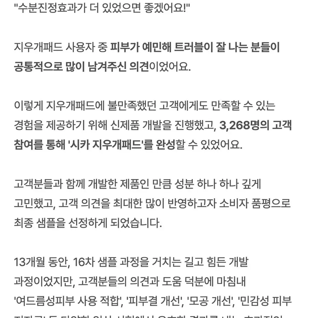 [베스트 토너패드] 지우개패드 기획 3종 택 1 상세페이지 56